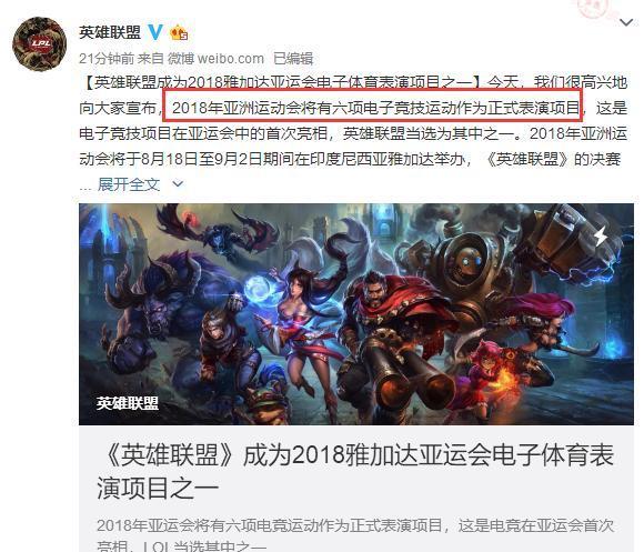 英雄联盟亚运会比赛,CCTV5会派出谁来解说?