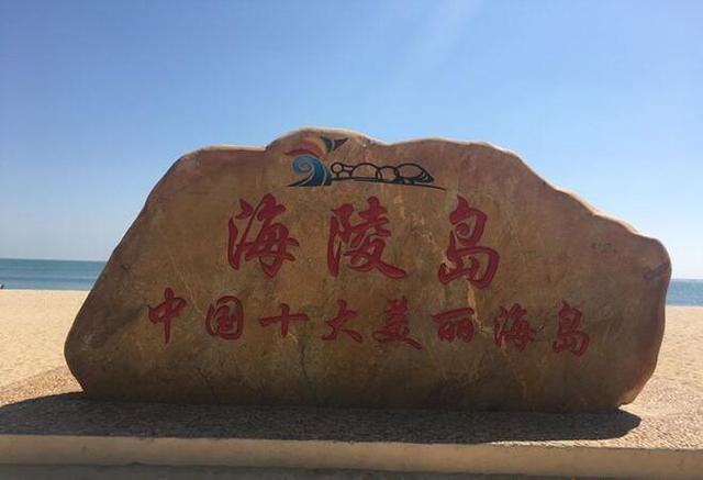 阳江海陵岛2018年最新精品旅游攻略