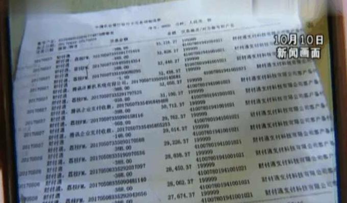 女孩偷走父亲八万贷款给主播刷礼物 称: 姐姐教