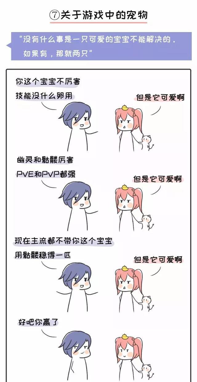 神总结: 男生和女生玩游戏时有什么不同?