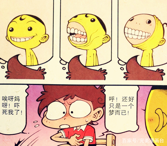 星太奇:奋豆"灵性插队"闹女厕?梦境秒变"春丽妈妈"养儿子!