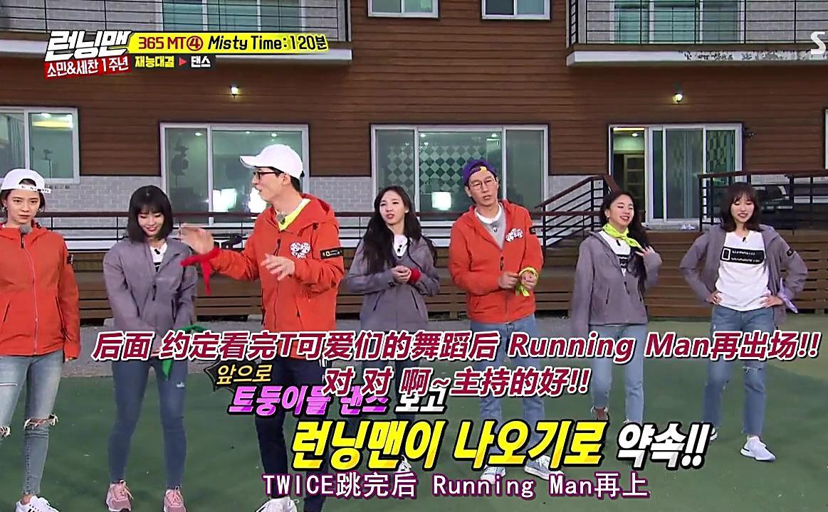 twice完整体参加runningman，全昭旻又抢镜，刘在石尴尬化解危机