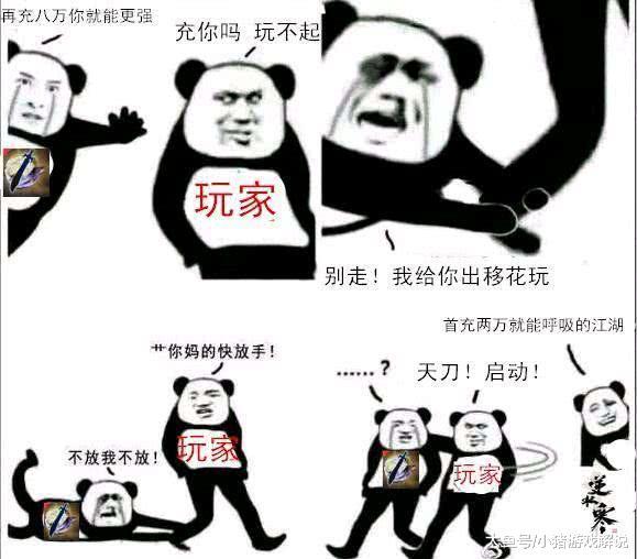 《逆水寒》被说吃相难看? 这次营销真的意料之