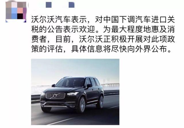 降税降价你猜特斯拉、Jeep、沃尔沃、奔驰、福特哪家最有诚意？