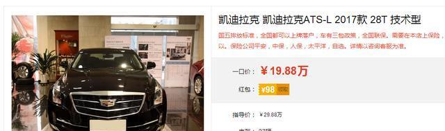 花20万买迈腾你疯了 后驱豪华B级车279匹马力只卖19万