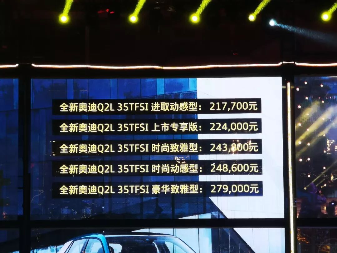 奥迪最便宜的SUV来了！20万出头配置不俗！