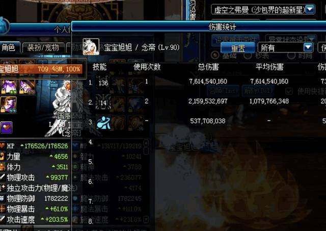 DNF:旭旭宝宝念帝达成卢克完全毕业,初试伤害