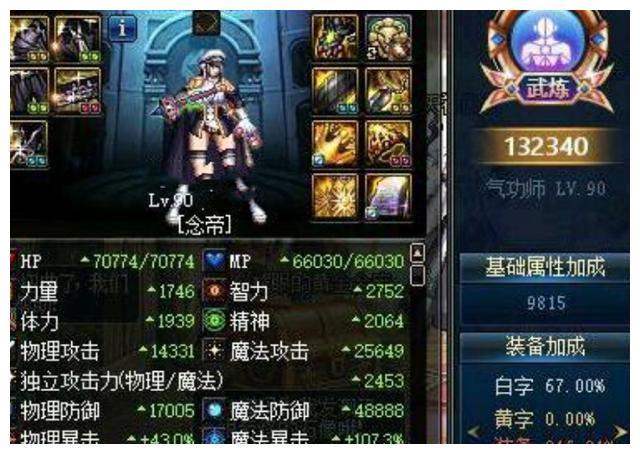 dnf:这样搭配装备的光兵,全国服独此一人!大佬的世界