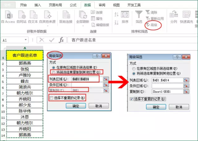 excel技巧分享:不同源文件的excel去重技法汇总