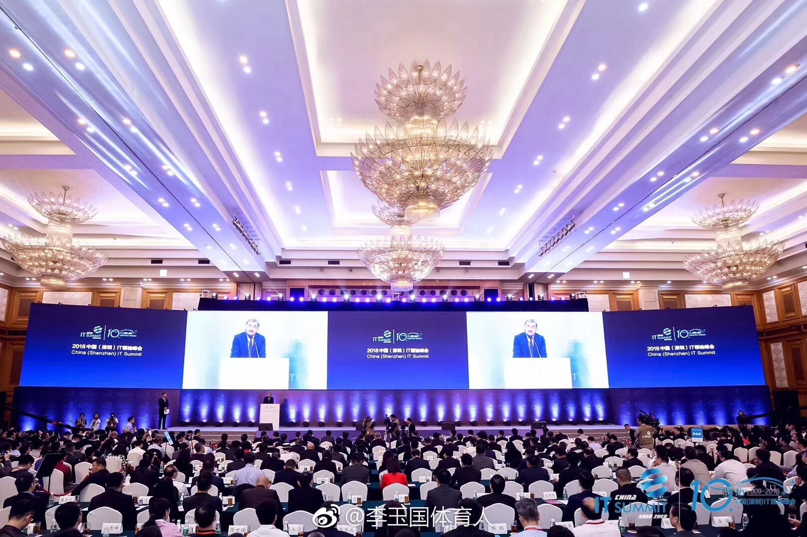2018中国(深圳)IT领袖峰会开幕式