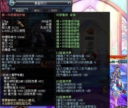 DNF: 曾经靠异界套横行阿拉德大陆的职业, 如