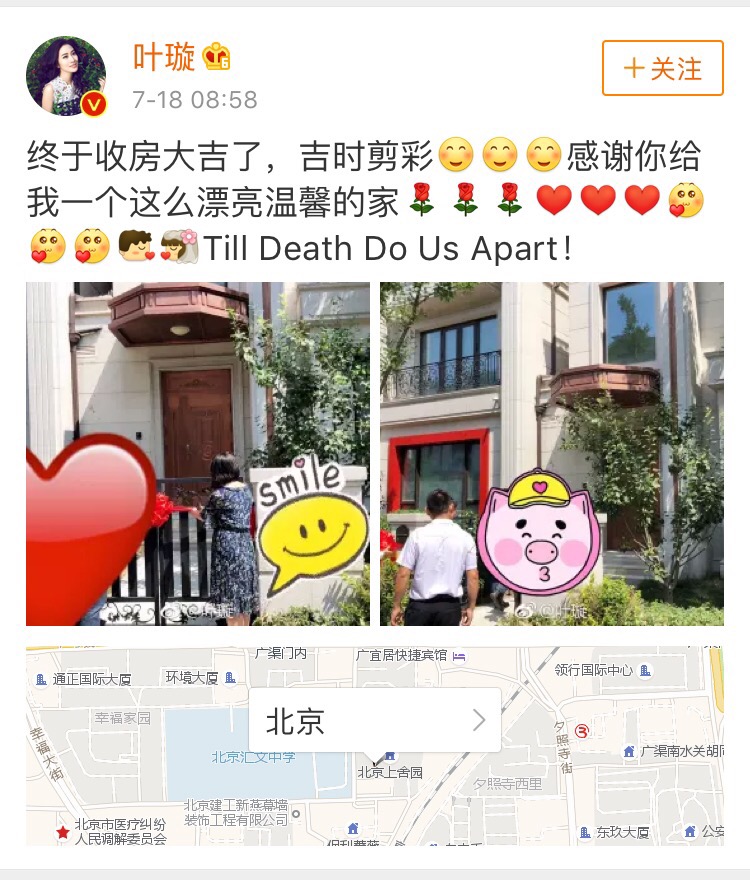 叶璇新男友送其别墅，壕气身份令人惊讶！小默先生下线了？