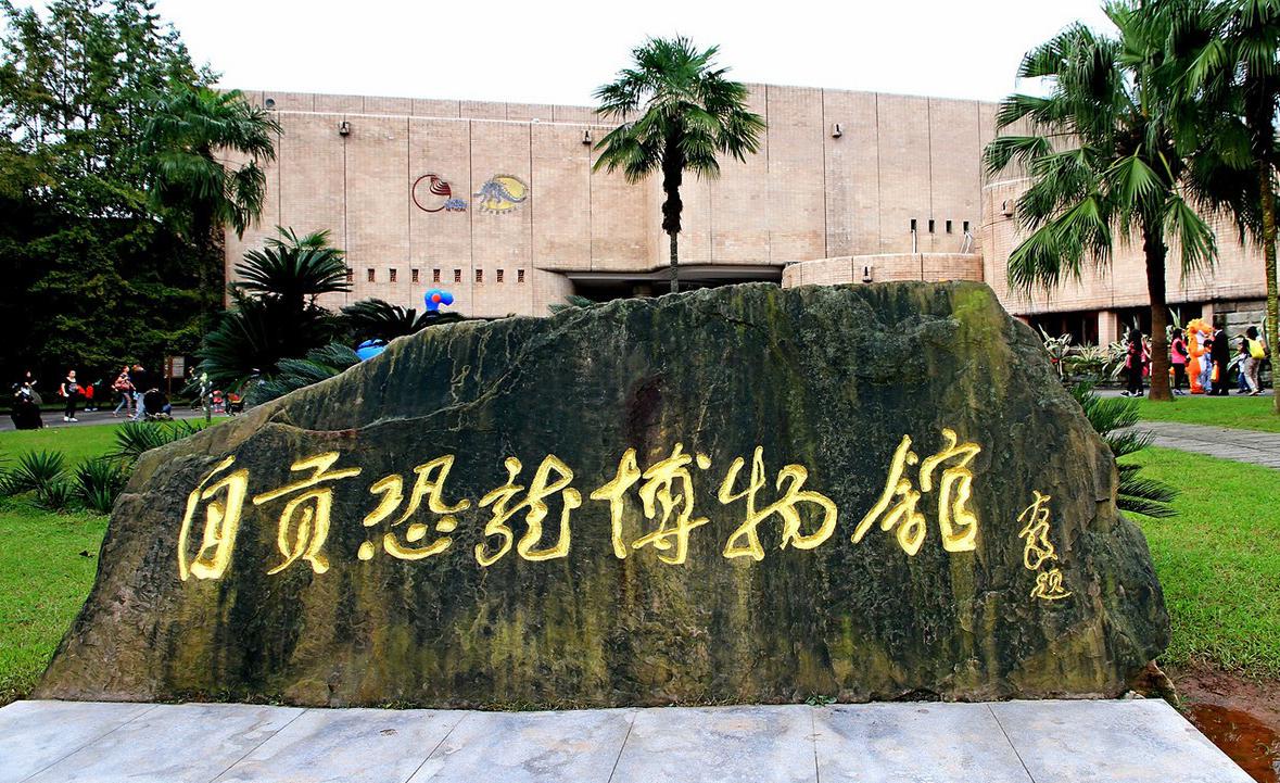 自贡2018年下半年事业单位公开考试聘用工作