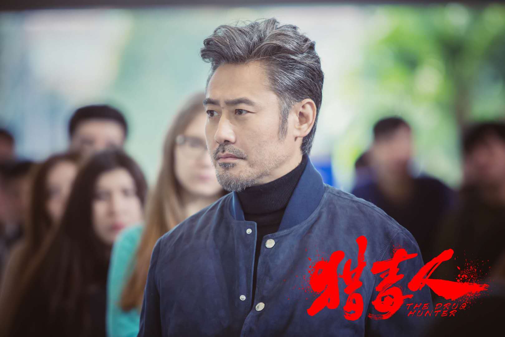 《猎毒人》:从这点看,他一定是黑警无疑!伪装的可真够深的!