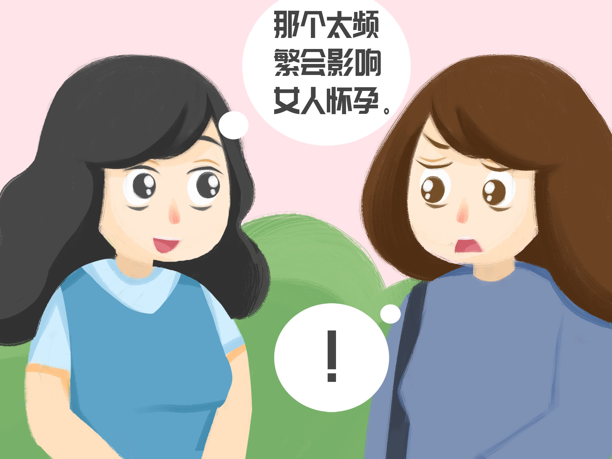 苍井空自爆荷尔蒙低不孕,夫妻生活太频繁,也会引起不孕不育