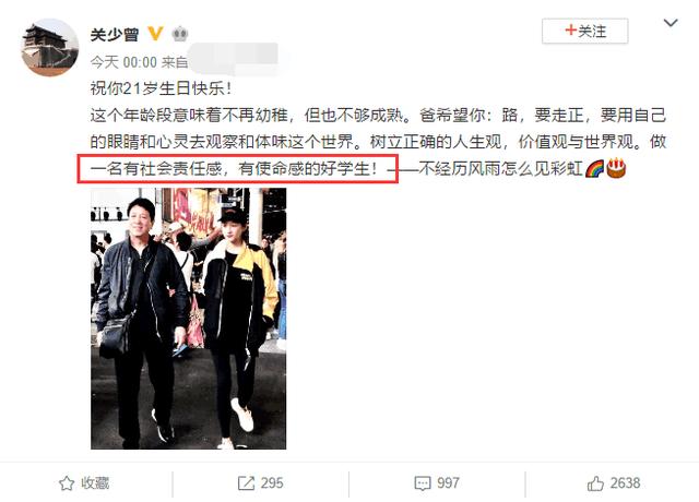 鹿晗飞日本小店为关晓彤庆生,关爸爸说了一句