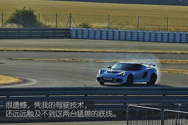海外试驾路特斯全系跑车,去赛道体验最纯粹的驾驶乐趣!