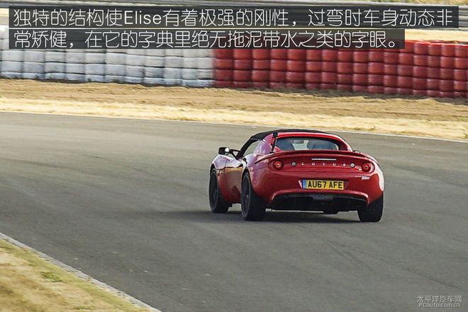 海外试驾路特斯全系跑车,去赛道体验最纯粹的驾驶乐趣!