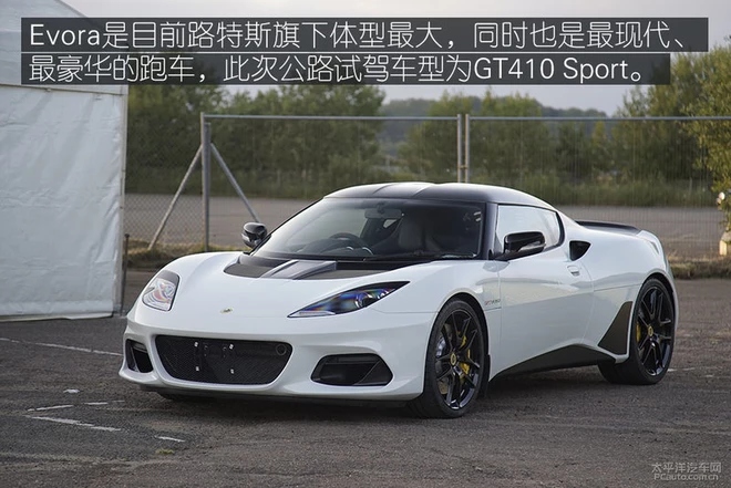 海外试驾路特斯全系跑车,去赛道体验最纯粹的驾驶乐趣!