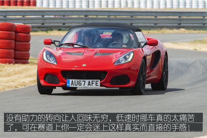 海外试驾路特斯全系跑车,去赛道体验最纯粹的驾驶乐趣!