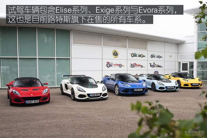 海外试驾路特斯全系跑车,去赛道体验最纯粹的驾驶乐趣!