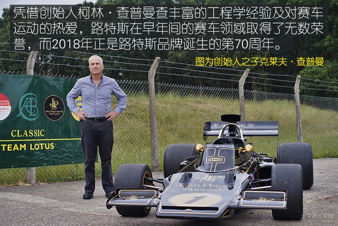 海外试驾路特斯全系跑车,去赛道体验最纯粹的驾驶乐趣!