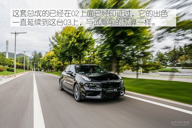 试驾领克03：采用三缸发动机的首款轿车是否有惊喜？