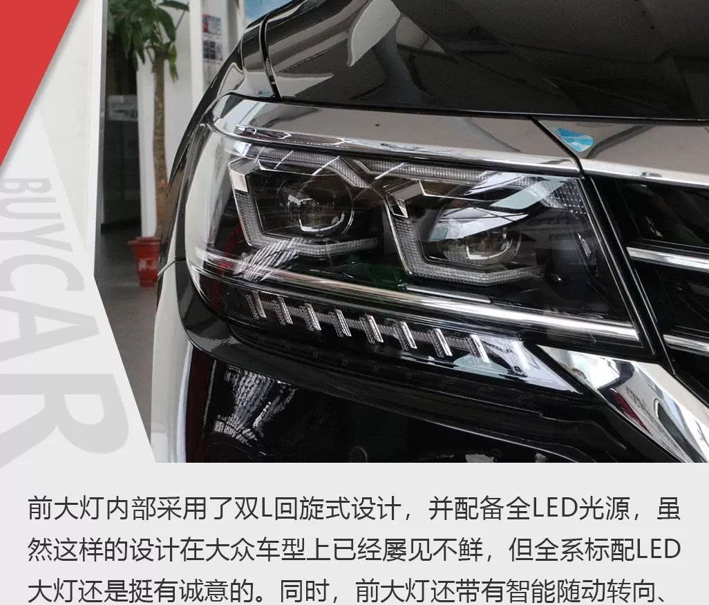 坚守初心 实拍上汽大众全新帕萨特