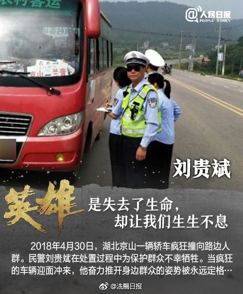 转发,向我们身边的英雄致敬