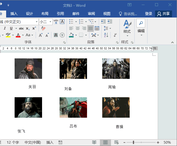 一分钟学会word七个基础入门技巧,这都不会就被同龄人