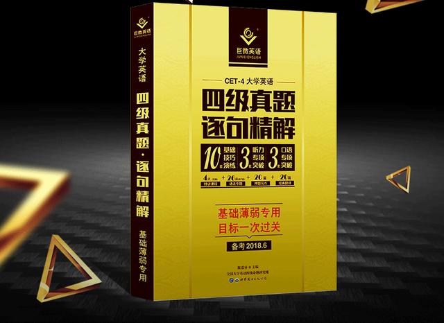 什么，背四级英语作文万能句式都是白搭？只有这样做才能得高分!