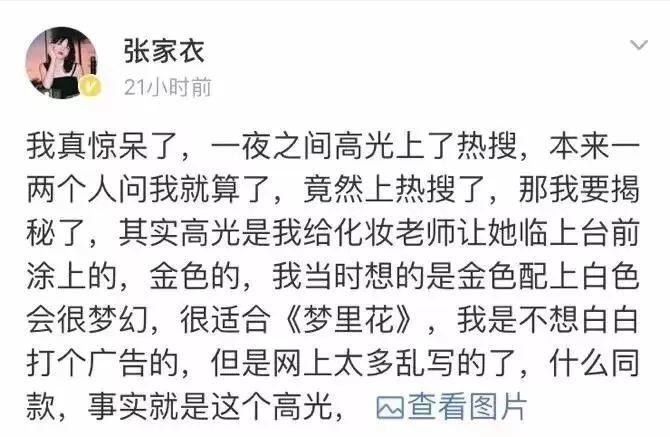 洪真英粉底液成为新晋未解之谜！同款底妆产品＋打造方法Mark之