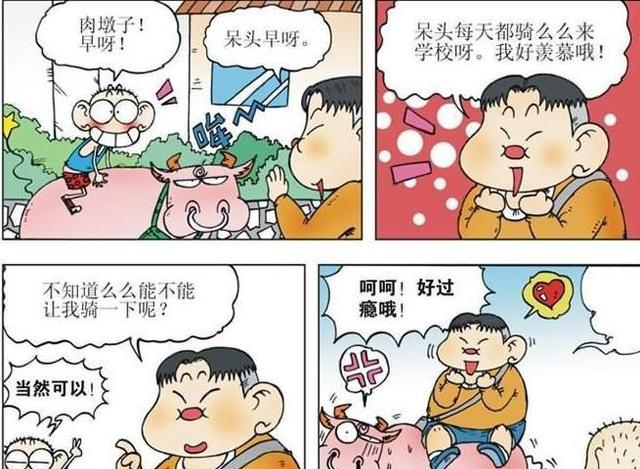 爆笑校园刘老师的英文名字,生无可恋的么么,人体公益广告