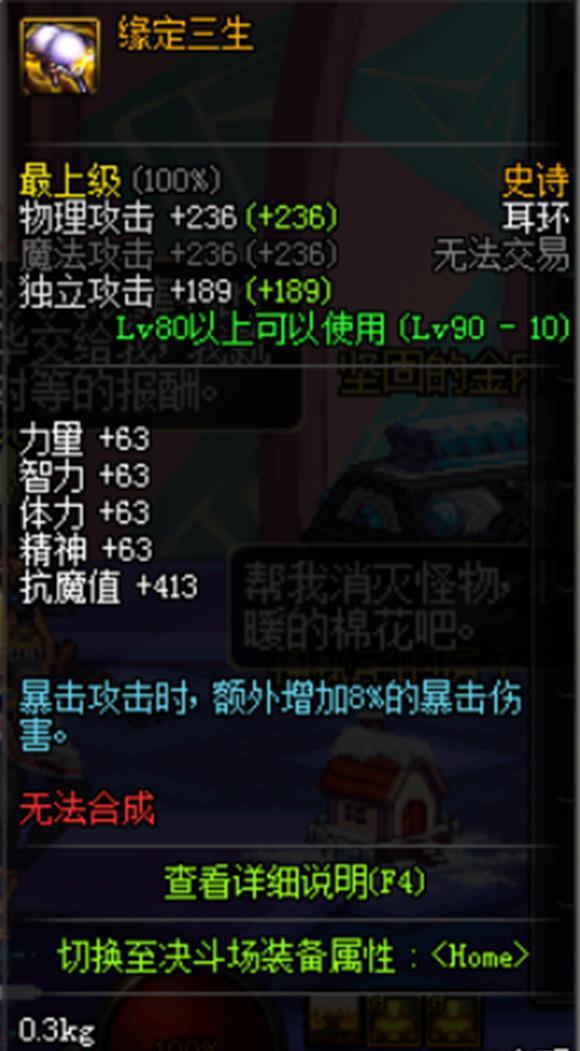 DNF游戏中徒有其表的八大装备 名字好听伤害却渣 到爆！