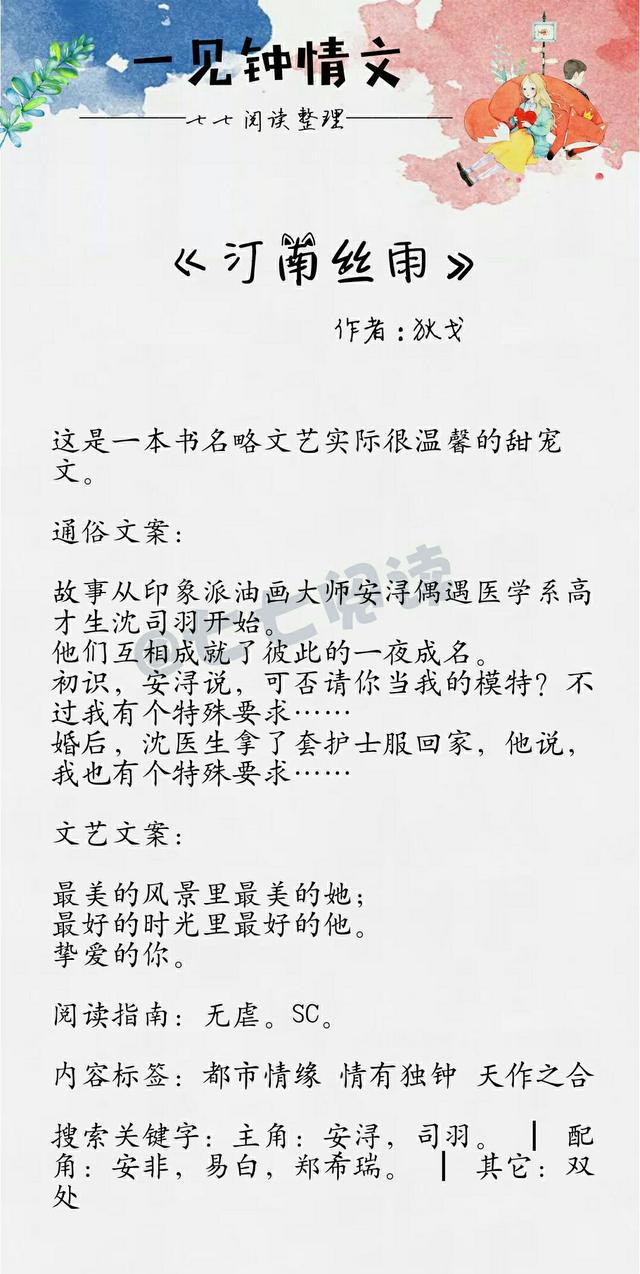 书单:五本男女主一见钟情的小说!一见钟情,执手