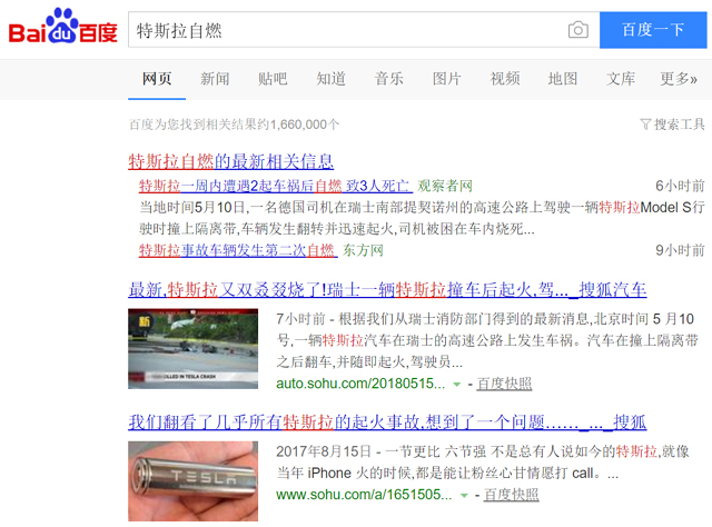 特斯拉国产会便宜多少而品质会降低吗?