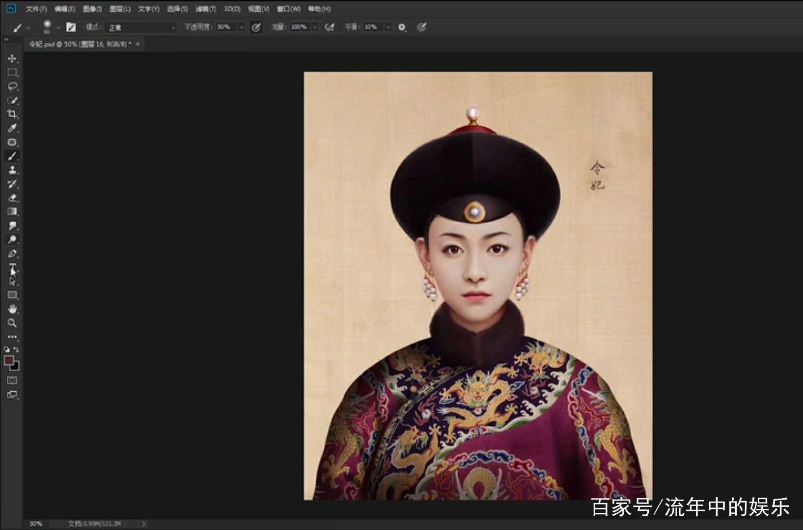 ps大神"浑身解数",修复"令妃"画像,真的佩服乾隆的