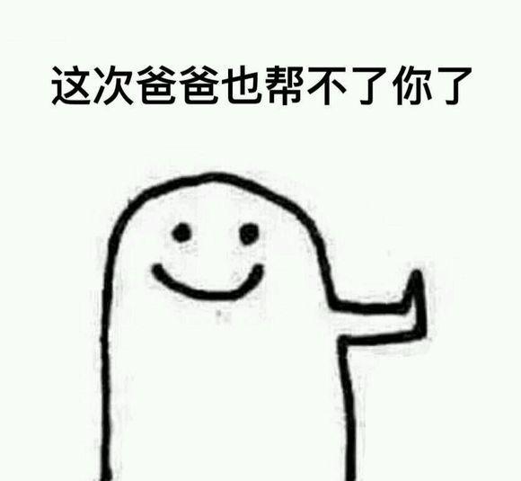 表情包大军向你抛来,请接住!