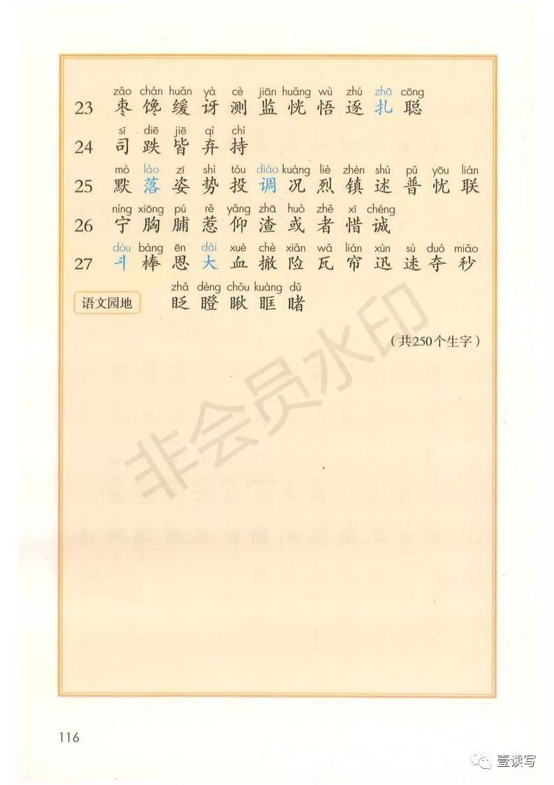 电子课本| 最新部编版小学语文教材三年级上册