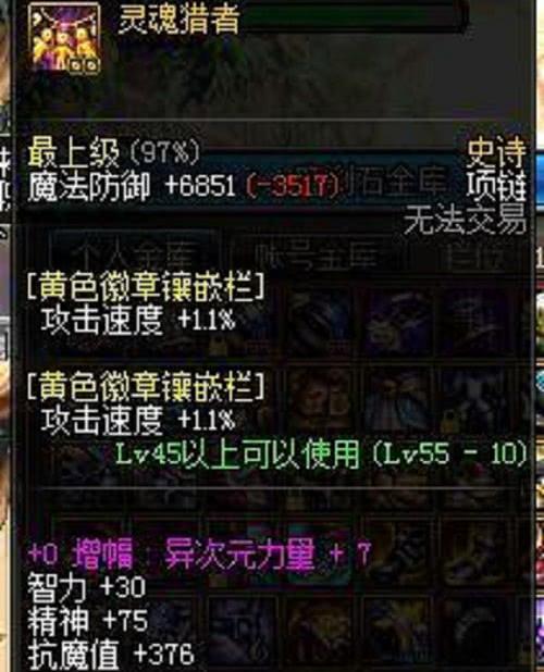 dnf: 制作绝版装备! 教你如何合理利用黄色次元