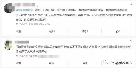 都说江疏影长相刻薄苦情,全因这一点,连高圆圆