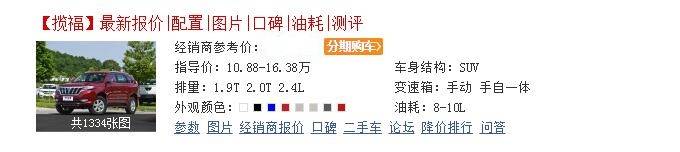 搭载四驱和差速锁的硬派SUV仅10万,为何销量惨淡?