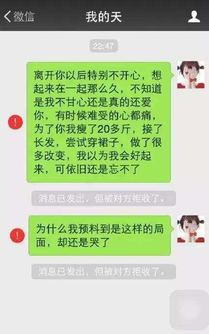 各种情侣分手聊天记录曝光