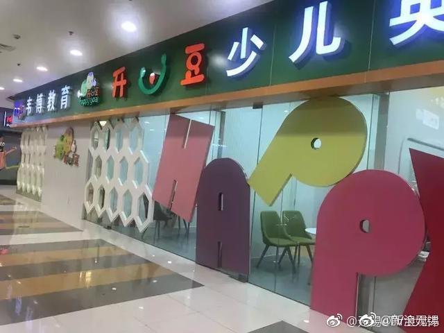 无锡韦博少儿英语被投诉 :每年收费1万多 一年