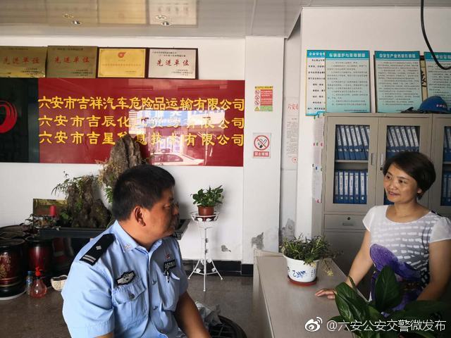 交警走访运输企业 消除安全隐患