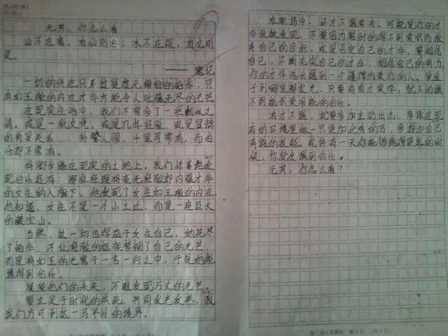 小学生写的0分作文,老师看到都笑了,爸爸看了,追着打