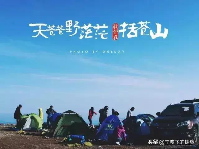 临海括苍山云顶小木屋