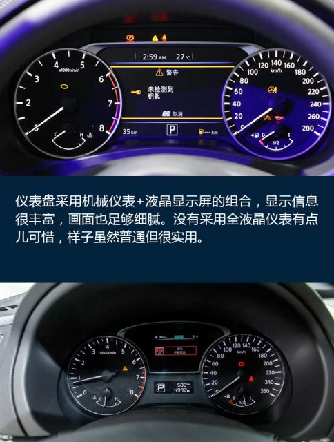 年轻才是当下主旋律 日产天籁新老对比