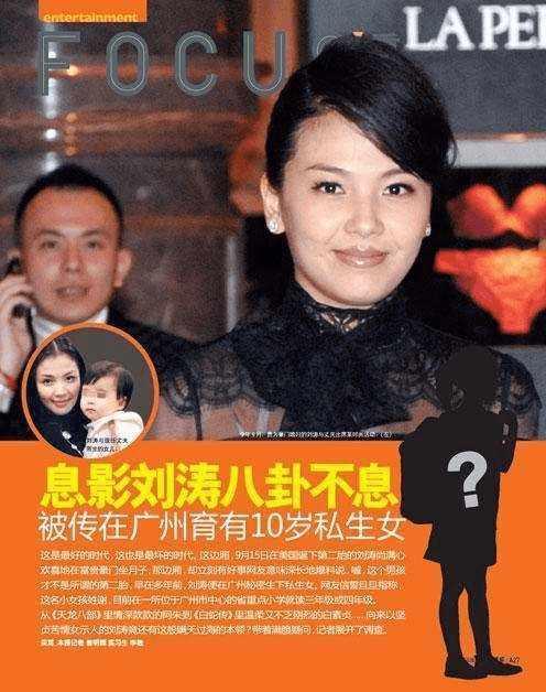 震惊!刘涛被曝强睡小鲜肉,拒绝就别再娱乐圈混?事件可真可假?