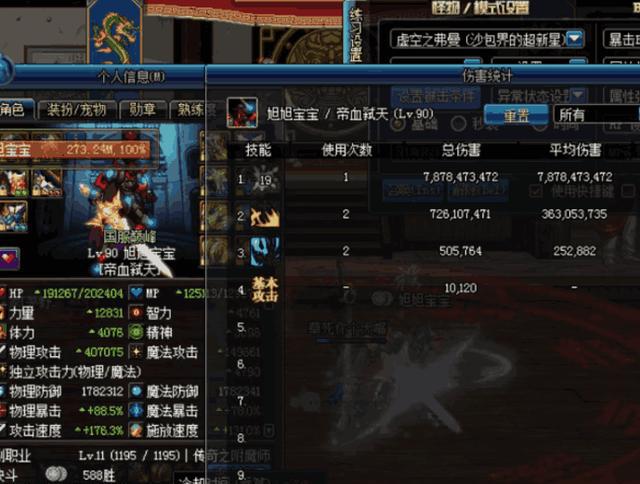 DNF:旭旭宝宝念帝达成卢克完全毕业,初试伤害